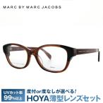マークバイマークジェイコブス MARC BY MARC JACOBS 伊達 度付き 度入り メガネ 眼鏡 MMJ654F M2G 51 ブラウン アジアンフィット メンズ レディース 国内正規品