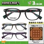  мой n craft оправа для очков модные очки без линз Asian Fit MINECRAFT MC002 52we Lynn тонн Micra крипер TNTenda- man zombi каркас 