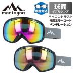 monta-nya защитные очки ruksola зеркало линзы Asian Fit montagna LUXOLA MTG 1426 все 2 цвет сферическая поверхность двойной линзы очки соответствует для мужчин и женщин мужской женский 