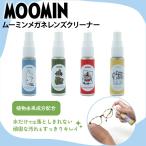  Moomin очки линзы очиститель растения .. компонент 30ml аромат имеется MOOMINsnaf gold little miinyoronyoro