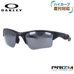 オークリー サングラス ハーフジャケット 2.0 XL OO9154-6662 プリズム 度付き対応 OAKLEY HALF JACKET 2.0 XL スポーツ 海外正規品 OO9154-66