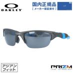 オークリー サングラス 国内正規品 ハーフジャケット2.0 プリズム OAKLEY HALF JACKET 2.0 OO9153-2962 スポーツ ユニセックス 度付き可能 OO9153-29