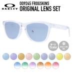 オークリー サングラス 国内正規品 オリジナルライトカラーレンズ フロッグスキン OO9245-9654 54サイズ ウェリントン アジアンフィット OAKLEY/ FROGSKINS