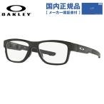 オークリー メガネ フレーム 国内正規品 伊達 老眼鏡 度付き ブルーライト クロスレンジ スイッチ OAKLEY CR