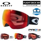 ショッピングゴーグル オークリー ゴーグル フライトデッキ XM プリズム グローバルフィット OAKLEY FLIGHT DECK XM OO7064 全3カラー 球面レンズ ユニセックス メンズ レディース