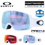  Oacley защитные очки полет Tracker XSp ритм зеркало линзы постоянный Fit OAKLEY FLIGHT TRACKER XS OO7106 все 2 вид OO7106-13/OO7106-25 Kids 