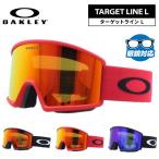  Oacley защитные очки Target линия L зеркало линзы постоянный Fit OAKLEY TARGET LINE L OO7120 все 3 цвет OO7120-03/OO7120-09/OO7120-14 flat поверхность линзы 