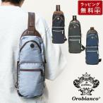 オロビアンコ ショルダーバッグ Orobianco GIACOMIO 13-H 全9カラー ナイロン/レザー メンズ 男性 レザー プレゼント ギフト ラッピング無料