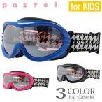  защитные очки защитные очки от снега Kids Junior ... ребенок Youth сноуборд fre-z Asian Fit пастель PASTEL FRAISE PAJ 4520 подарок подарок 