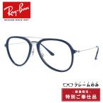  есть перевод только рама RayBan Ray-Ban солнцезащитные очки RB4298 63343A 57 Teardrop солнцезащитные очки очки мужской женский 