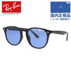  RayBan солнцезащитные очки Asian Fit Ray-Ban RB4259F 601/80 53 Boston унисекс мужской женский внутренний стандартный товар 