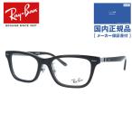ショッピングメガネ レイバン メガネ フレーム 伊達メガネ 度付き 度入り 調整可能ノーズパッド Ray-Ban RX5426D 8289 54 スクエア メンズ レディース 国内正規品