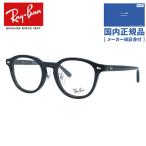  RayBan оправа для очков модные очки без линз раз имеется раз ввод регулировка возможность нос накладка Ray-Ban RX5443D 2000 49 Boston мужской женский внутренний стандартный товар 