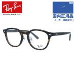  RayBan оправа для очков модные очки без линз раз имеется раз ввод регулировка возможность нос накладка Ray-Ban RX5443D 2012 49 Boston мужской женский внутренний стандартный товар 