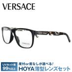 ヴェルサーチ フレーム 伊達 度付き 度入り メガネ 眼鏡 VERSACE VE3162A GB1 54 BLACK ブラック ウェリントン メンズ レディース 国内正規品