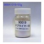 P　プライマー　50g　（フュージング時に棚板やモールドの離型剤として使用）応援価格