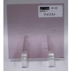 ・040-AA モレッティ　透明板ガラス　アメジスト 11x11cm（±1cm程の違いあり）　
