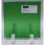 030-AA モレッティ 透明板ガラス グリーン 12x12cm（±1cm程の違いあり）膨張係数104