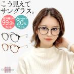  sunglasses PC glasses no lenses fashionable eyeglasses uv cut blue light cut stylish lady's Boston circle glasses 