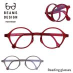 BEAMS DESIGN ビームス デザイン 老眼鏡 折りたたみ 携帯 レディース メンズ 女性用 男性用 ギフト ラウンド リーディンググラス BDR-1001