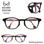 BEAMS DESIGN 老眼鏡 折りたたみ コンパクト 携帯 レディース メンズ スクエア リーディンググラス 老眼 眼鏡 メガネ ビームスデザイン BDR-1002