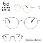 BEAMS DESIGN 老眼鏡 おしゃれ ブルーライトカット リーディンググラス メンズ レディース 老眼 眼鏡 メガネ ビームスデザイン BDR-3001