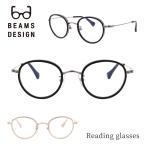 BEAMS DESIGN 老眼鏡 リーディンググラス ブルーライトカット PCメガネ ワッパ メンズ レディース  おしゃれ 眼鏡 ボストン 異素材 ギフト bdr-3002 母の日