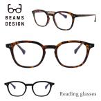 BEAMS DESIGN 老眼鏡 おしゃれ ブルーライトカット リーディンググラス メンズ レディース 老眼 眼鏡 メガネ ビームスデザイン BDR-3003 母の日