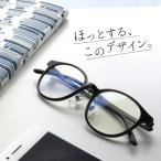 老眼鏡 おしゃれ ブルーライトカット 軽い 軽量 +0.5から レディース メンズ リーディンググラス 老眼 眼鏡 メガネ 鯖江 FEELLIFE FLL-3000 母の日