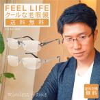 老眼鏡 かっこいい おしゃれ メンズ 男性用 リーディンググラス フチなし リムレス シニアグラス シルバー ブラック FEEL LIFE FLM-004