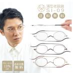 ショッピング鏡 老眼鏡 栞 おしゃれ 軽量 薄型 リーディンググラス シニア メガネ ブルーライトカット コンパクト 鯖江 母の日 贈り物 ギフト プレゼント