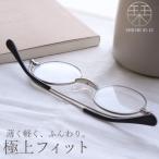 老眼鏡 栞 おしゃれ ブルーライトカット メンズ レディース リーディンググラス シニアグラス コンパクト 折りたたみ 老眼 眼鏡 メガネ 鯖江 SI-12 母の日