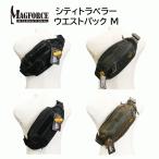 MAGFORCE マグフォース City Traveler Waistpack シティトラベラー M ウエストパック ショルダーバッグ ポーチ ボディバッグ 鞄 メンズ レディース 【odn】