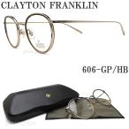 CLAYTON FRANKLIN クレイトン フランクリン メガネ 606-GPHB 眼鏡 クラシック 伊達メガネ 度付き ブラウン系 メンズ レディース 男性 女性
