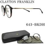 CLAYTON FRANKLIN クレイトン フランクリン メガネ 643-BKDH 眼鏡 クラシック 伊達メガネ 度付き ブラック×ダークハバナ メンズ レディース 男性 女性