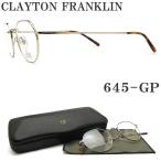 CLAYTON FRANKLIN クレイトン フランクリン メガネ 645-GP 眼鏡 クラシック 伊達メガネ 度付き ライトゴールド メンズ レディース 男性 女性