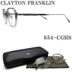 クレイトン フランクリン CLAYTON FRANKLIN メガネ 654-CGHS 眼鏡 クラシック 伊達メガネ 度付き クリアグレーササ メンズ レディース 男性 女性