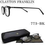 クレイトン フランクリン CLAYTON FRANKLIN メガネ 773-BK 眼鏡 クラシック 伊達メガネ 度付き ブラック メンズ レディース 男性 女性