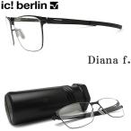 ic! berlin アイシーベルリン メガネ Diana f. BLACK ダイアナ ブラック 眼鏡 伊達メガネ 度付き メンズ レディース