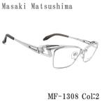 Masaki Matsushima マサキマツシマ メガネ MF-1308 2 眼鏡 サイズ58 伊達メガネ 度付き シルバー チタン フルリム メンズ 男性 やや大きめ mf1308