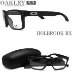 OAKLEY オークリー メガネフレーム OX8156-1056 HOLBROOK RX ホルブルックRX サイズ56 眼鏡 スポーツ 伊達メガネ 度付き Satin Black