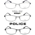 POLICE ポリス メガネフレーム VPLL53J 