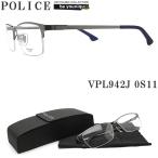 ポリス POLICE メガネ VPL942J-0S11 眼鏡 ブランド 伊達メガネ 度付き 青色光カット パソコン用 メンズ・レディース 男性用・女性用 グレー メタル