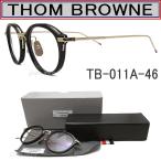 トムブラウン メガネ TB-011A-46 THOM BROWNE.  代引手数料無料  眼鏡 クラシック  ブラック メンズ