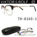 VIKTOR＆ROLF ヴィクター＆ロルフ メガネ 70-0183-1 眼鏡 クラシック 伊達メガネ 度付き ダークハバナ メンズ・レディース メガネ