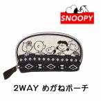  Snoopy 2WAY очки сумка neitib рисунок go Blanc тканый очки кейс солнцезащитные очки кейс PEANUTS