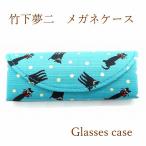  бамбук внизу сон 2 очки кейс легкий semi твердый чёрный ..