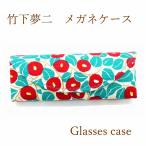  бамбук внизу сон 2 очки кейс легкий semi твердый .