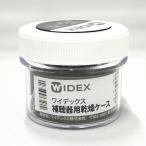WIDEX слуховой аппарат для сухой кейс ( осушитель ввод ) кварцевый гель wai Dex осушитель уже один шт дополнение!