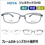 . близко обе для очки очки при дальнозоркости раз есть раз ввод sini Agras Etica ec3005 только рама *.. линзы комплект выбор возможно HOYA..jene Lux HG раз есть . близко средний близко близко .